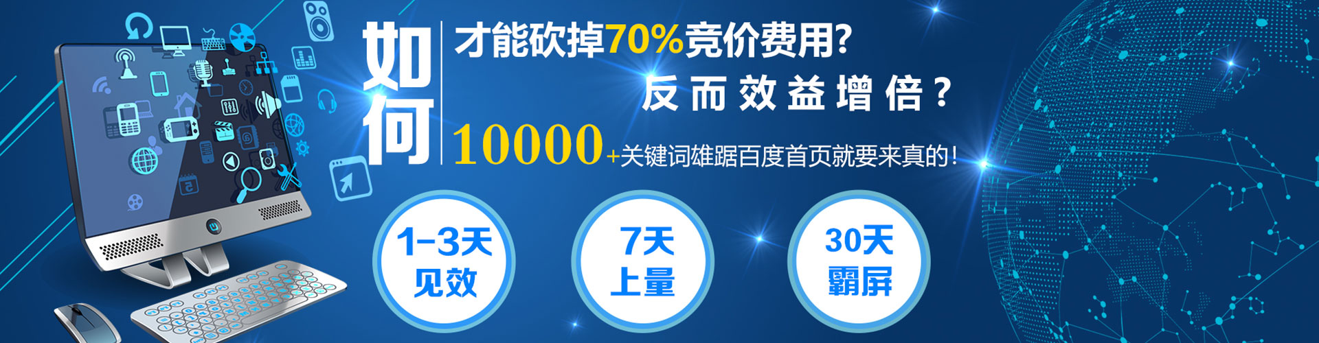 满城百度代理开户