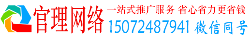 满城官理百度运营推广