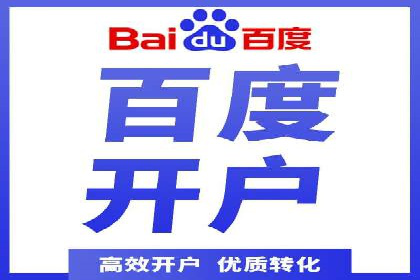 百度推广计费透明度及优化成本案例分享